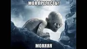 Горлум.webp