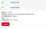 бригли.webp