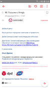Screenshot_20190105-150853_myMail.webp