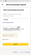 Screenshot_2019-01-06-12-52-29-573_com.yandex.toloka.androidapp.webp