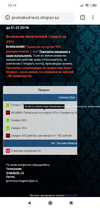 Screenshot_2019-01-09-17-17-05-837_com.android.chrome.webp