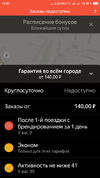 Screenshot_2019-01-10-13-30-11-489_ru.yandex.taximeter.webp