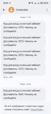 достависта.webp
