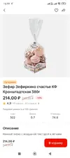 Screenshot_2025-11-08-15-19-34-018_ru.tander.magnit.webp