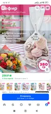 Screenshot_2025-11-08-15-18-45-027_ru.ozon.app.android.webp