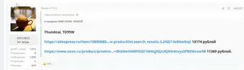 Скриншот 09-11-2025 213807.webp