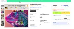 Скриншот 09-11-2025 212051.webp