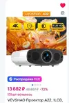 Скриншот 10-11-2025 003811.webp