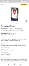 Screenshot_2025-11-10-17-40-59-914_com.idamob.tinkoff.android.webp