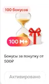 Screenshot_2025-11-10-16-28-55-070_ru.tander.magnitw.webp