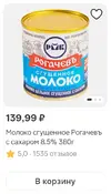 Screenshot_2025-11-10-18-08-16-088_ru.tander.magnit.webp