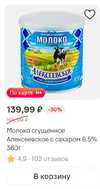 Screenshot_2025-11-10-18-08-33-871_ru.tander.magnit.webp