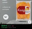 Screenshot_2025-11-11-07-03-00-960_ru.ozon.app.android-edit.webp