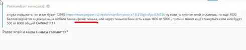 Скриншот 11-11-2025 142507.webp