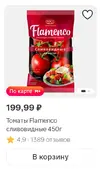 Screenshot_2025-11-11-15-25-22-294_ru.tander.magnit.webp