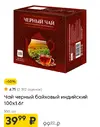 Screenshot_2025-11-08-21-31-47-455_ru.pyaterochka.app.browser.webp
