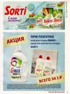 magnit_kosmetik_katalog_v_moskve_162 (17).webp