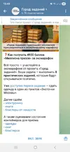 Screenshot_20251112_134933_Telegram.webp