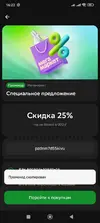 Screenshot_2025-11-12-16-22-10-393_ru.sberbankmobile.webp