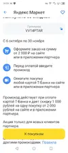 Screenshot_20251112-185934.webp