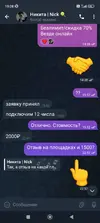 Screenshot_2025-11-12-19-08-24-159_org.telegram.messenger.webp