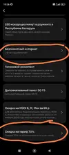 Screenshot_2025-11-12-19-06-39-741_ru.tele2.mytele2-edit.webp