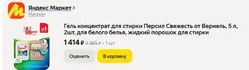 Screenshot 2025-11-13 at 15-15-10 Мои заказы — Яндекс Маркет.webp Screenshot 2025-11-13 at 15-15-10 Мои заказы — Яндекс Маркет.webp