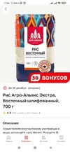 Screenshot_2025-11-13-17-56-59-098_ru.tander.magnit.webp