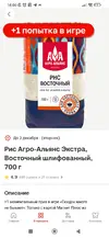 Screenshot_2025-11-13-18-00-32-043_ru.tander.magnit.webp