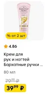 Screenshot_2025-11-14-08-38-25-154_ru.pyaterochka.app.browser-edit.webp