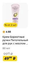 Screenshot_2025-11-14-08-38-12-043_ru.pyaterochka.app.browser-edit.webp