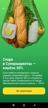 Screenshot_2025-11-14-10-23-04-310_com.idamob.tinkoff.android.webp