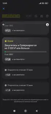 Screenshot_2025-11-14-13-49-54-288_com.idamob.tinkoff.android.webp