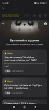 Screenshot_2025-11-14-14-23-13-591_com.idamob.tinkoff.android.webp