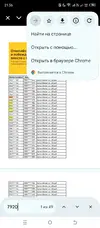 Screenshot_20251114-215653.webp