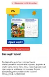 Screenshot_2025-11-14-22-39-17-072_ru.tander.magordb.webp