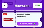 Screenshot_2025-11-15-14-03-45-627_ru.tander.magordb.webp