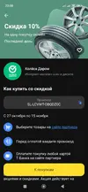 Screenshot_2025-11-15-22-08-24-555_com.idamob.tinkoff.android.webp Screenshot_2025-11-15-22-08-24-555_com.idamob.tinkoff.android.webp