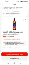 Screenshot_2025-11-17-09-28-53-276_ru.tander.magnit.webp
