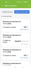 Screenshot_2025-11-17-15-54-29-87_fee9689514e893f72ffef81d0cc983cc.webp