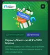Screenshot_2025-11-18-05-56-48-964_ru.pyaterochka.app.browser-edit.webp