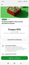 Screenshot_2025-11-18-22-01-01-399_ru.sberbankmobile.webp