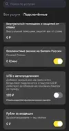 Screenshot_2025-11-19-16-07-09-968_ru.beeline.services-edit.webp Screenshot_2025-11-19-16-07-09-968_ru.beeline.services-edit.webp