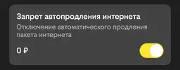 Screenshot_2025-11-19-16-20-15-401_ru.beeline.services-edit.webp Screenshot_2025-11-19-16-20-15-401_ru.beeline.services-edit.webp