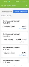 Screenshot_2025-11-19-11-22-24-01_fee9689514e893f72ffef81d0cc983cc.webp