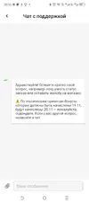 Screenshot_20251119-205651.webp