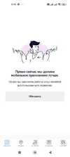 Screenshot_2025-11-20-08-49-27-890_ru.mos.gz.webp