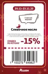 Ашан192.webp Ашан192.webp