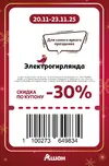 Ашан193.webp Ашан193.webp