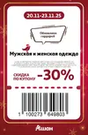 Ашан194.webp Ашан194.webp
